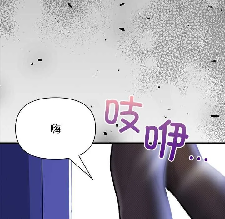 偿不尽的债 第9話 第51页