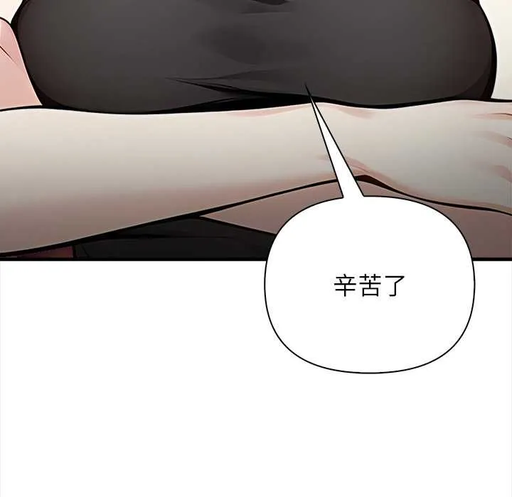 偿不尽的债 第9話 第33页