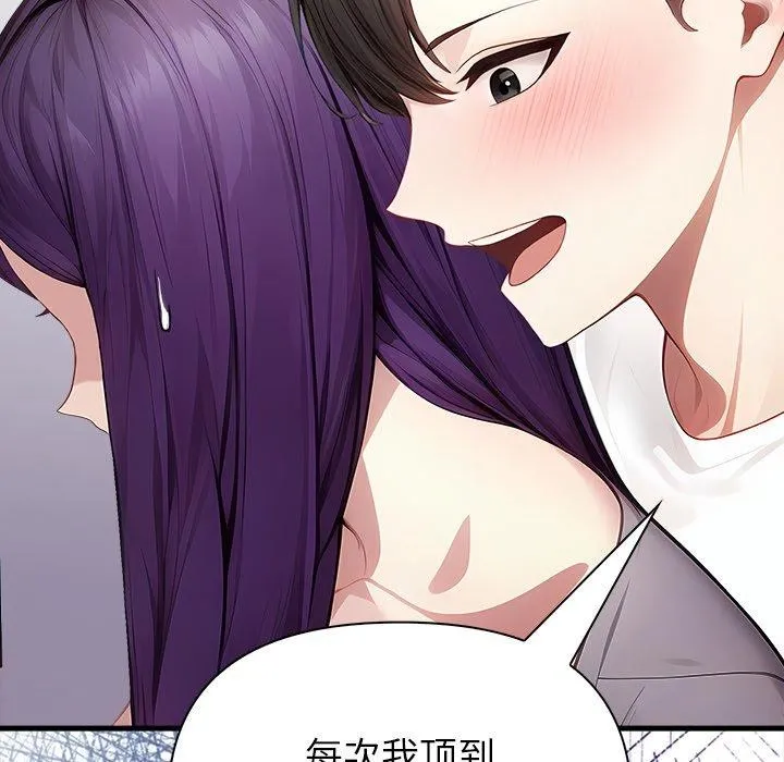 偿不尽的债 第6話 第48页
