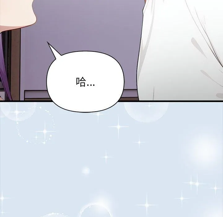 偿不尽的债 第6話 第72页