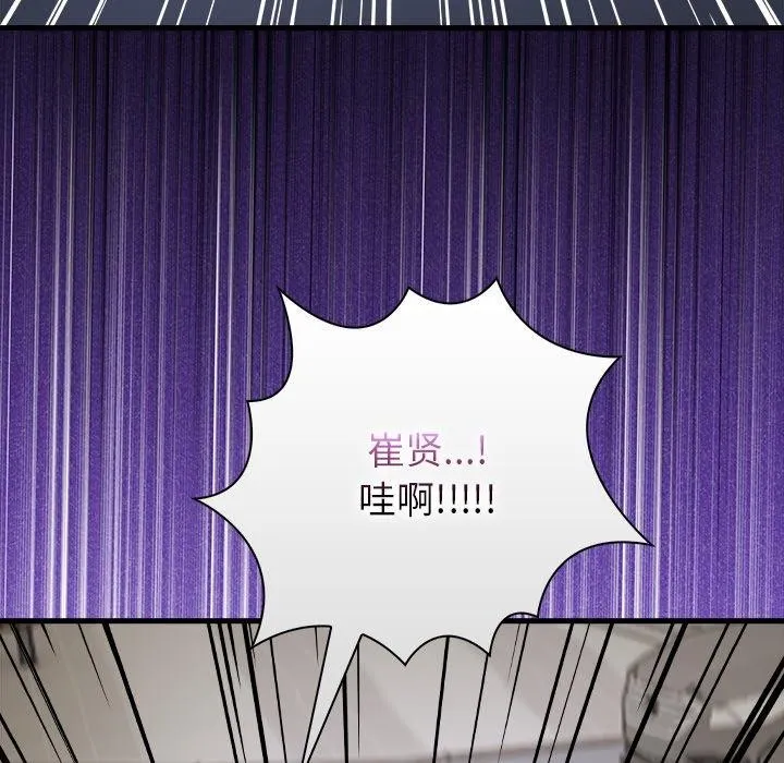 偿不尽的债 第6話 第174页