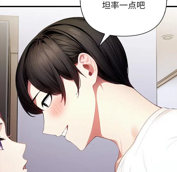 偿不尽的债 第6話 第71页
