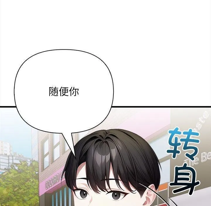 偿不尽的债 第6話 第160页