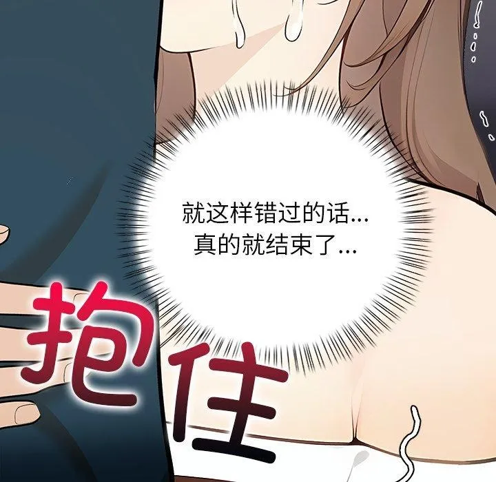 偿不尽的债 第6話 第215页