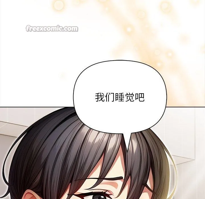偿不尽的债 第6話 第13页