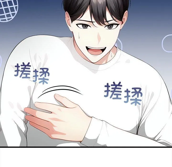 偿不尽的债 第6話 第56页
