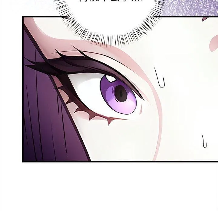 偿不尽的债 第6話 第50页
