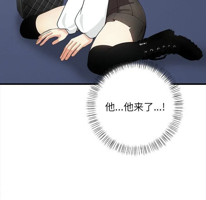 偿不尽的债 第6話 第189页
