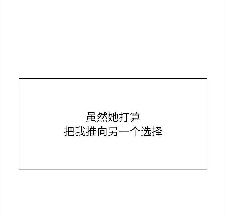 偿不尽的债 第6話 第108页