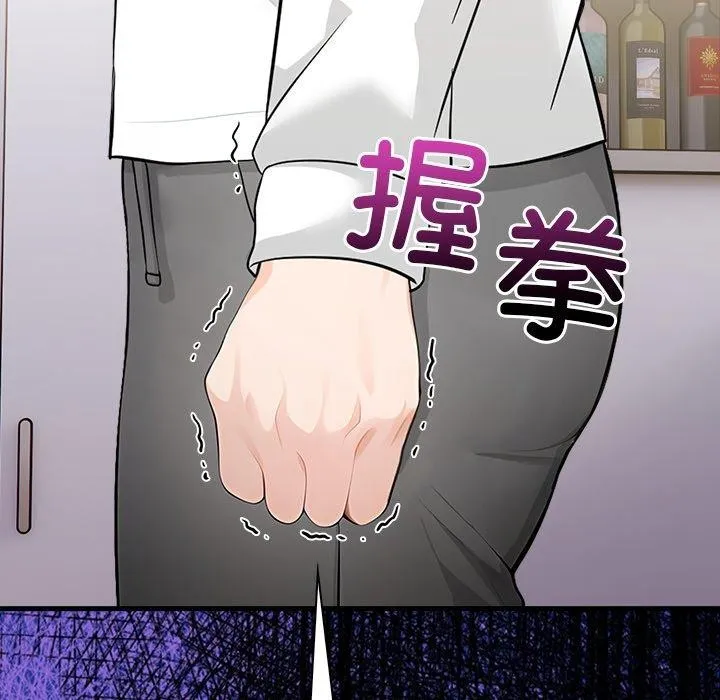 偿不尽的债 第6話 第101页