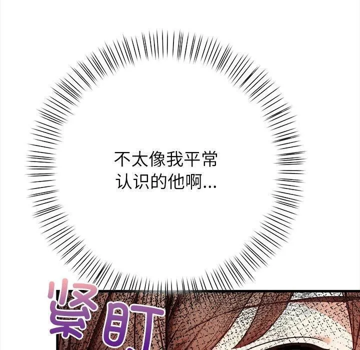 偿不尽的债 第6話 第150页