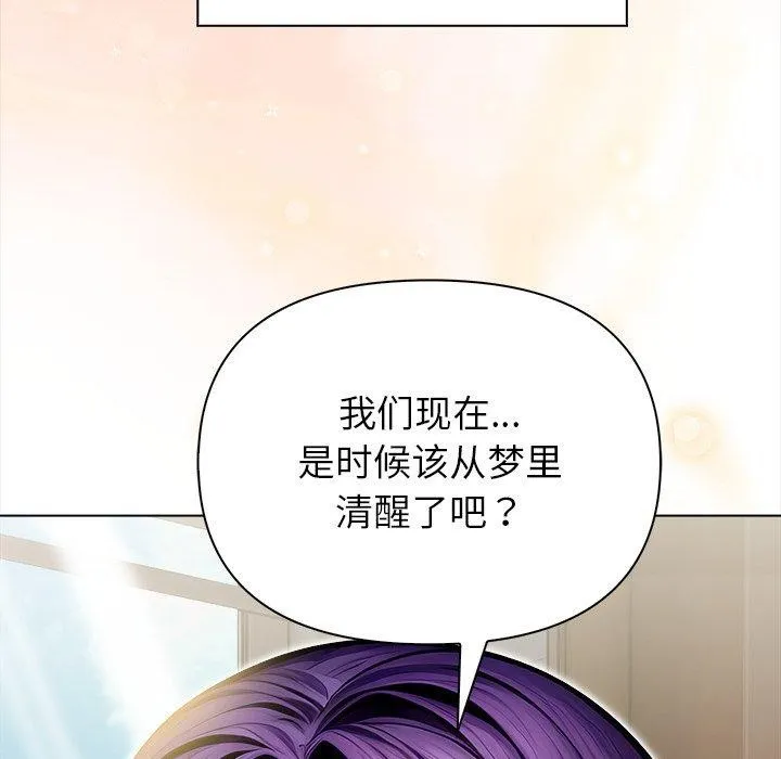 偿不尽的债 第6話 第6页