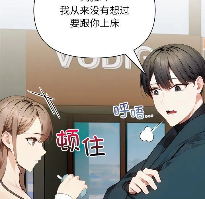 偿不尽的债 第6話 第137页