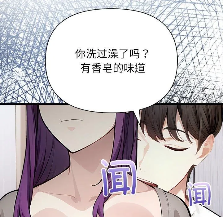 偿不尽的债 第6話 第41页