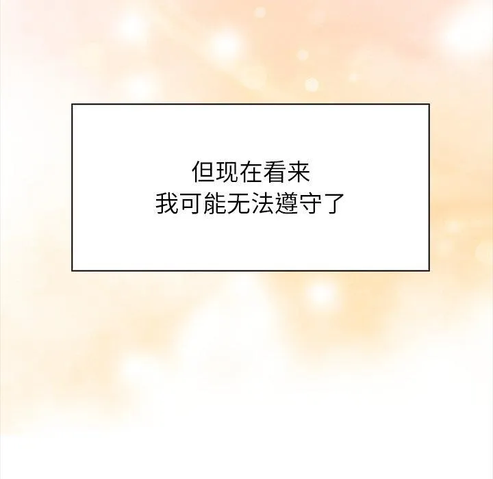 偿不尽的债 第6話 第15页