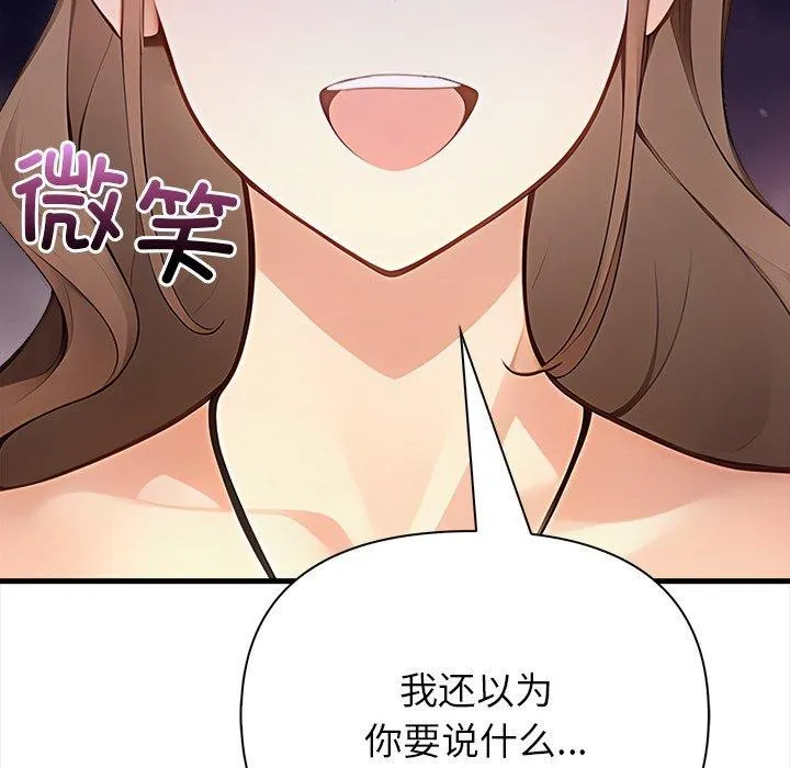 偿不尽的债 第6話 第121页