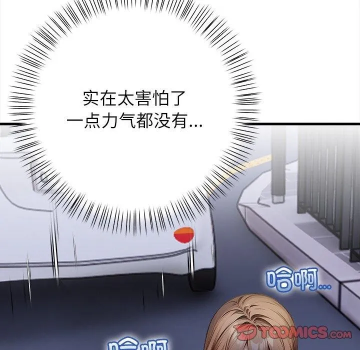 偿不尽的债 第6話 第184页