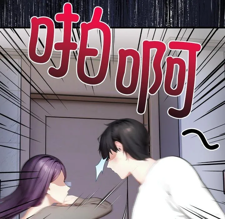偿不尽的债 第6話 第93页