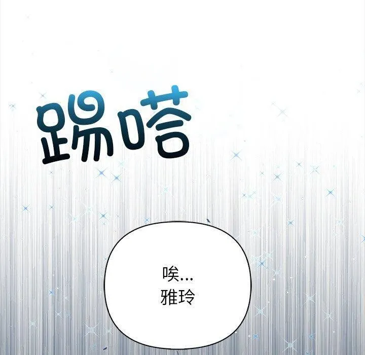 偿不尽的债 第6話 第190页