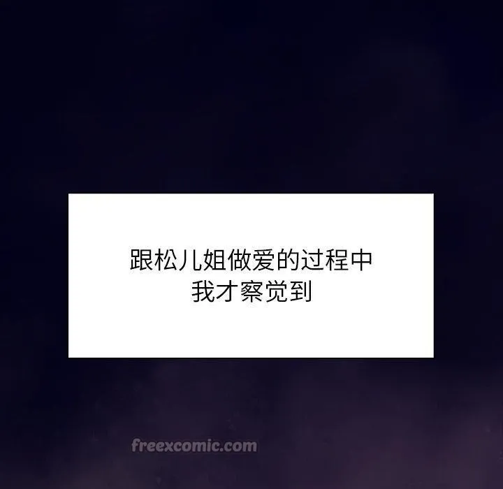 偿不尽的债 第6話 第130页