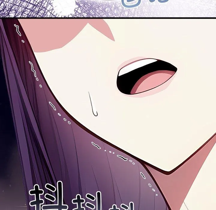 偿不尽的债 第6話 第45页