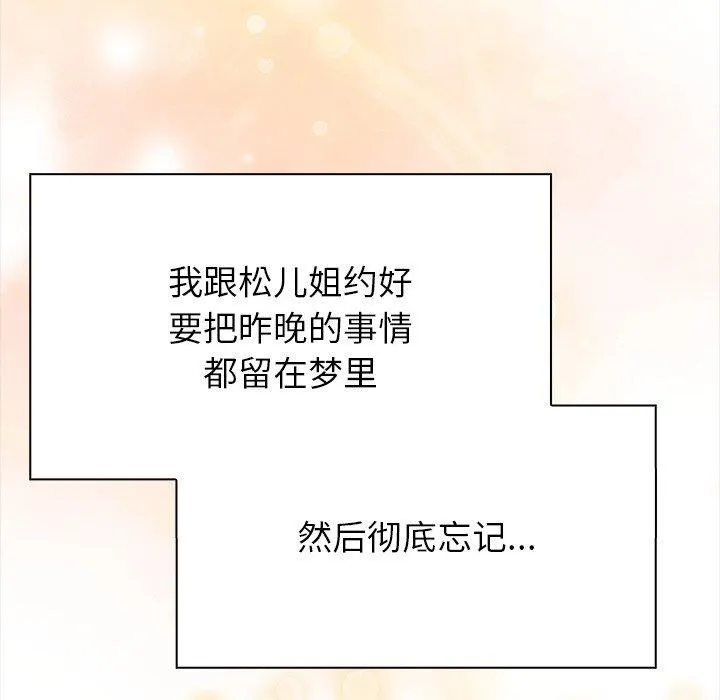偿不尽的债 第6話 第12页