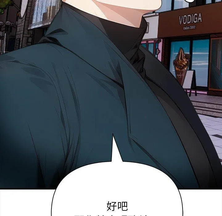 偿不尽的债 第6話 第219页