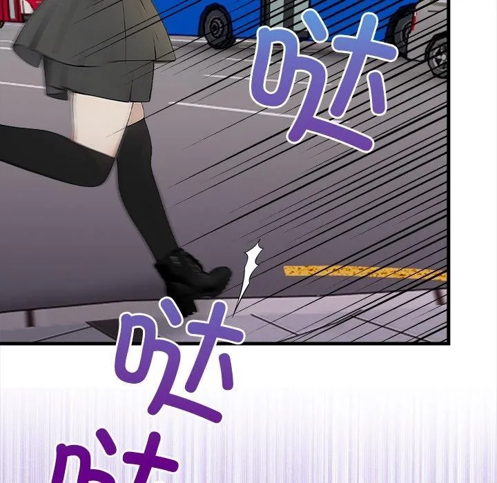 偿不尽的债 第6話 第167页