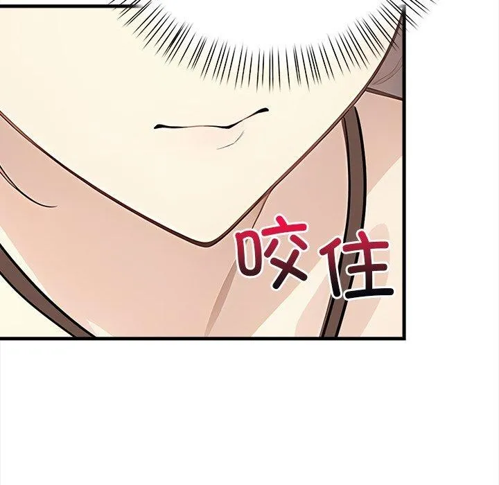 偿不尽的债 第6話 第149页