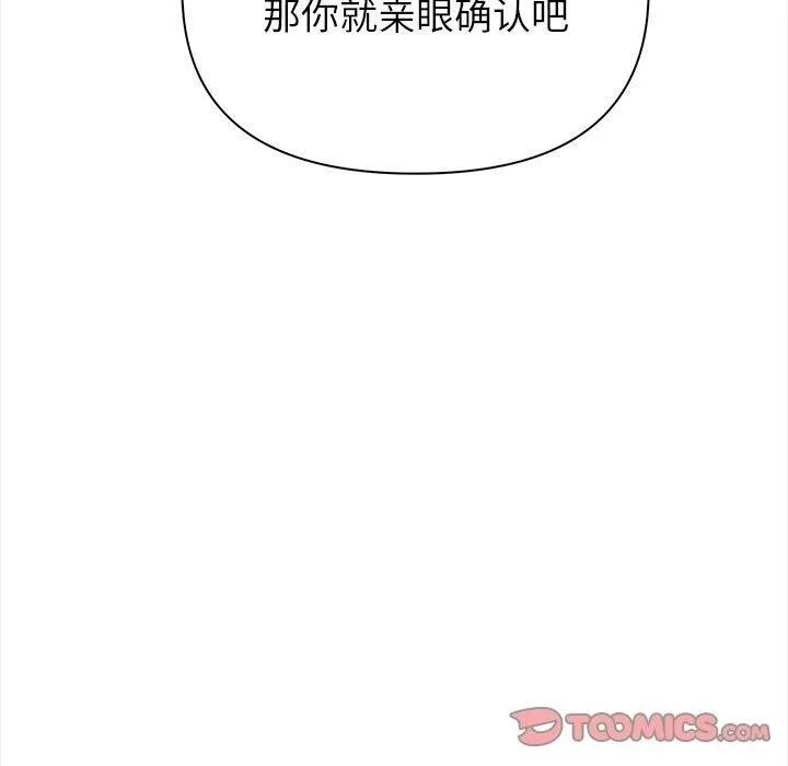 偿不尽的债 第6話 第220页