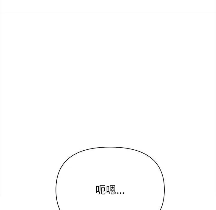 偿不尽的债 第6話 第16页