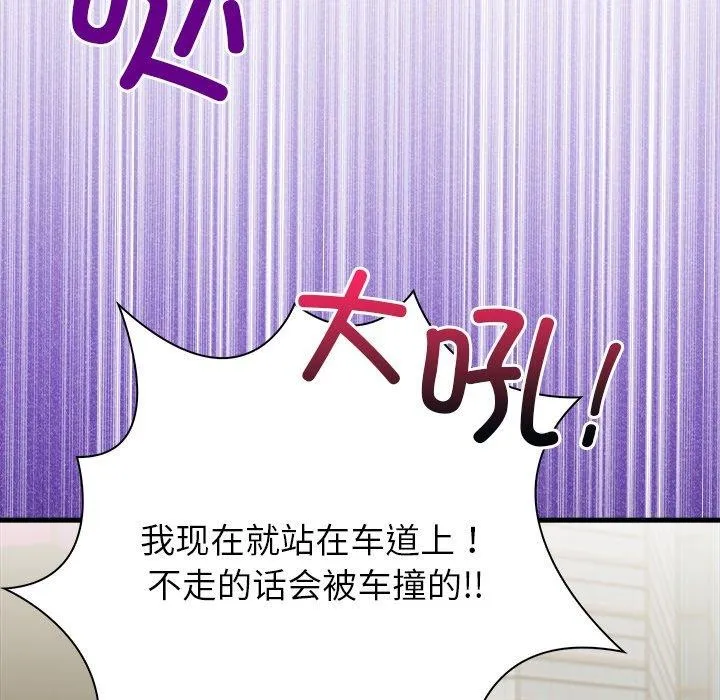偿不尽的债 第6話 第168页