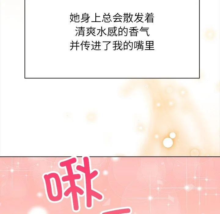 偿不尽的债 第6話 第9页