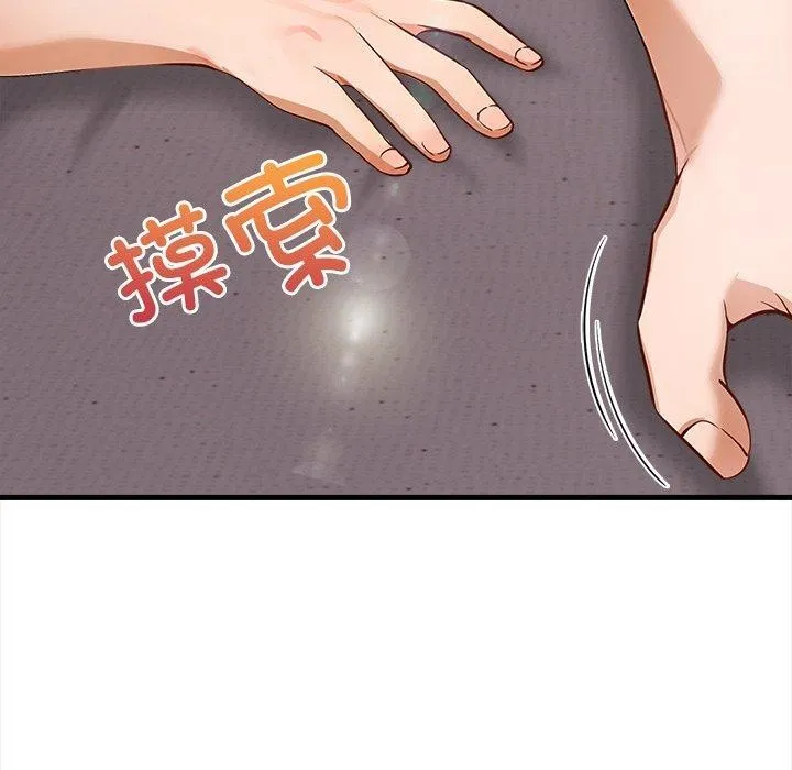 偿不尽的债 第6話 第20页