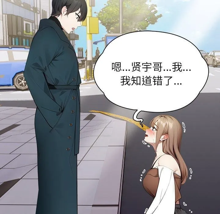 偿不尽的债 第6話 第207页