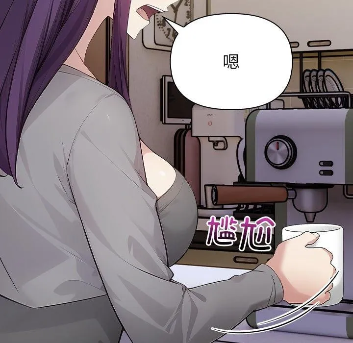偿不尽的债 第6話 第31页