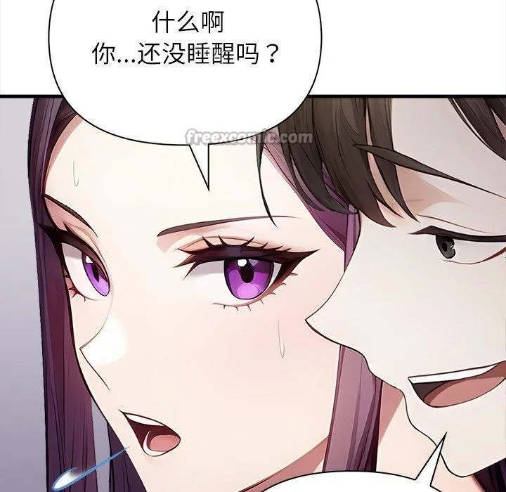 偿不尽的债 第6話 第39页