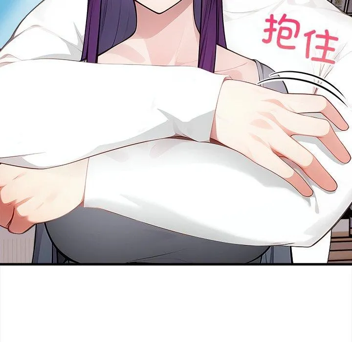 偿不尽的债 第6話 第37页
