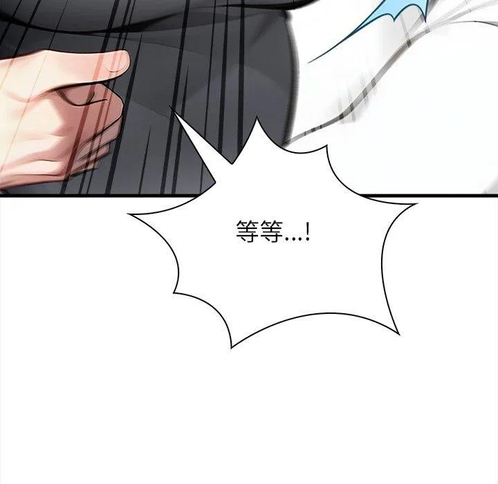 偿不尽的债 第6話 第54页