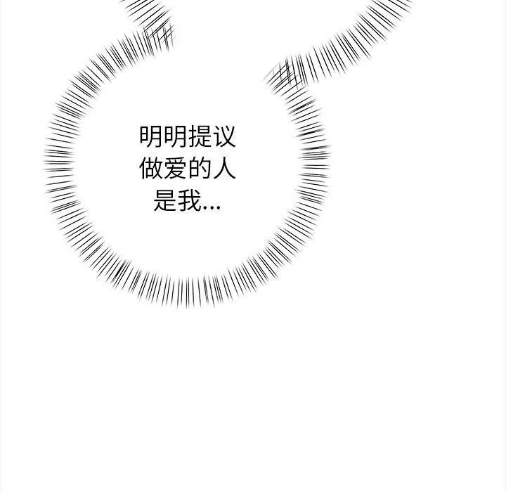 偿不尽的债 第6話 第64页