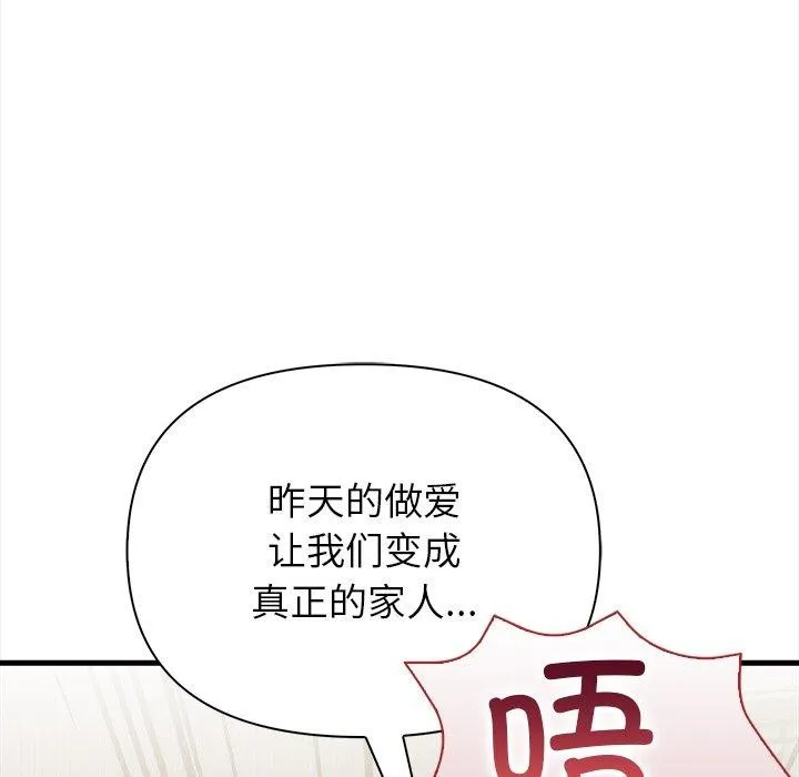 偿不尽的债 第6話 第51页