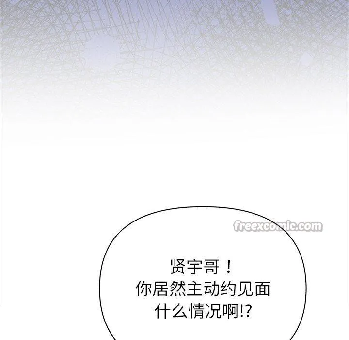 偿不尽的债 第6話 第104页