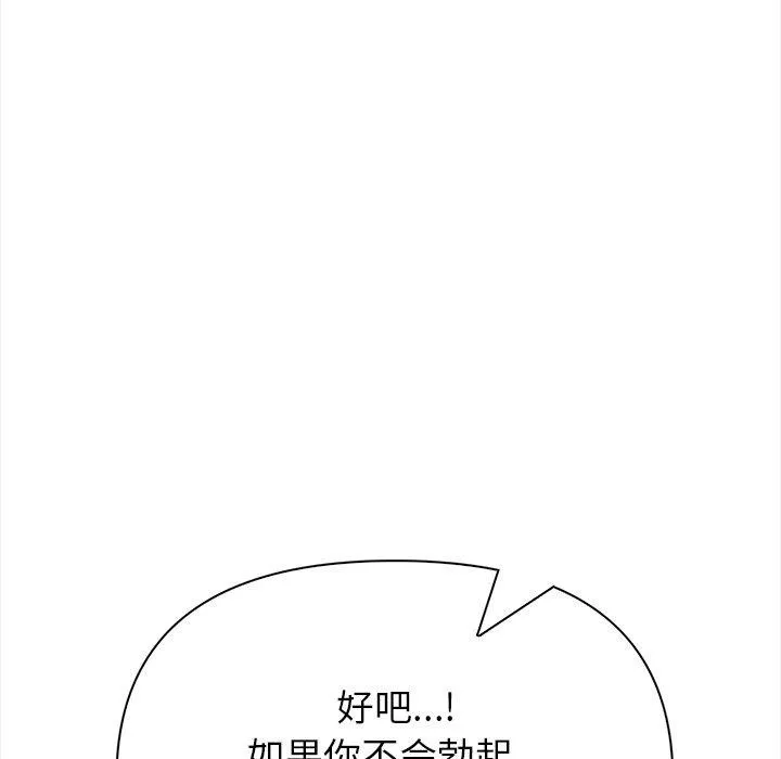 偿不尽的债 第6話 第217页