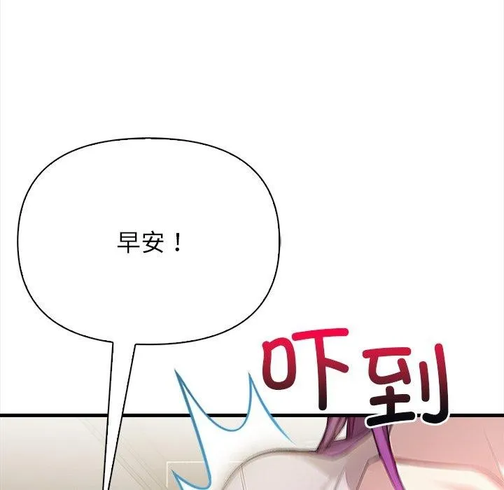 偿不尽的债 第6話 第27页