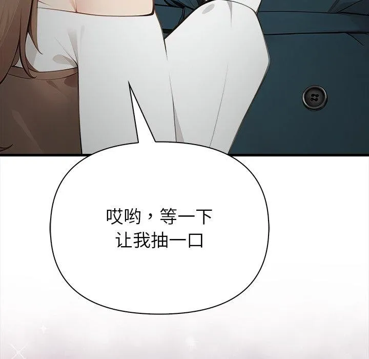 偿不尽的债 第6話 第128页