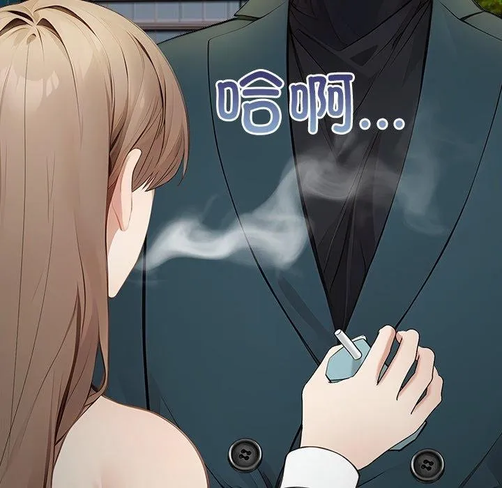 偿不尽的债 第6話 第127页