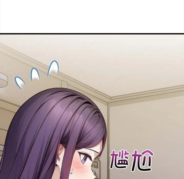 偿不尽的债 第6話 第30页