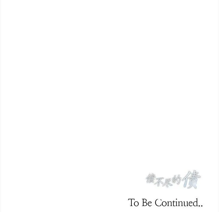 偿不尽的债 第6話 第221页