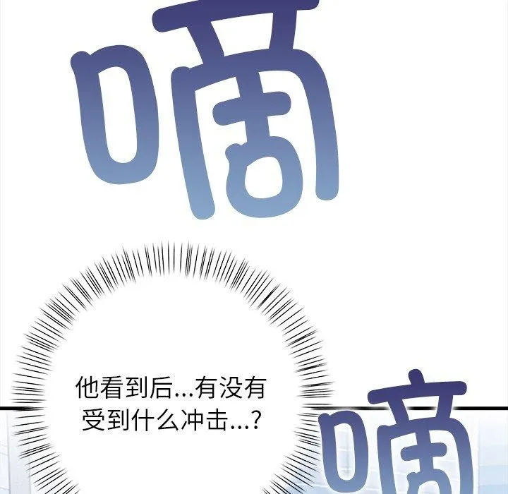 偿不尽的债 第6話 第187页