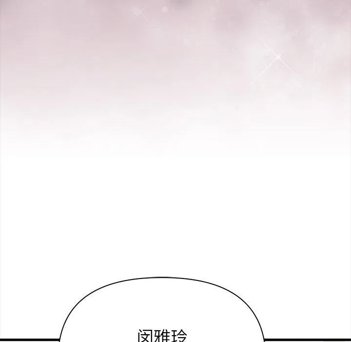 偿不尽的债 第6話 第136页